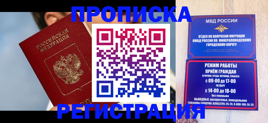 временная регистрация недорого в Белой Холунице