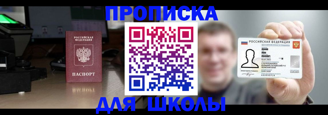 прописка гарантия в Белой Холунице
