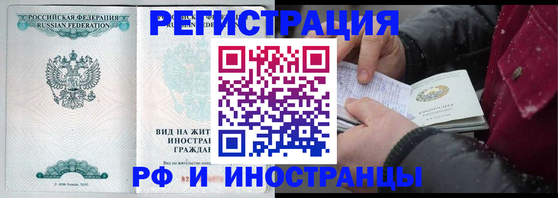 временная регистрация 2025 в Белой Холунице