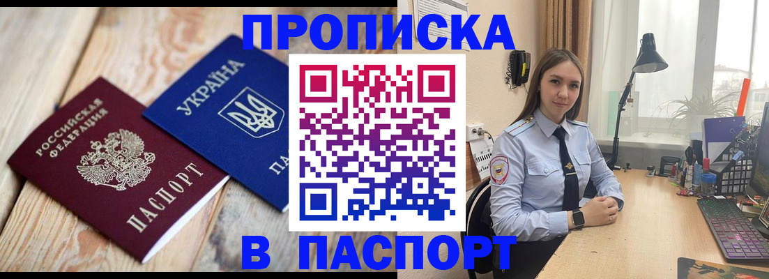 прописка ребенка в Белой Холунице